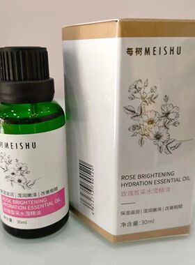 每树美品面部复方精油紧致修护