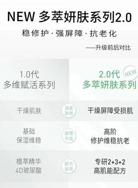每树美品多萃系列补水修护维稳