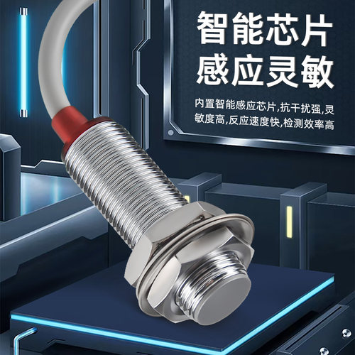 沪工 接近开关霍尔开关NJK-5001C M8直流NPN常开磁性开关磁传感器 - 图0