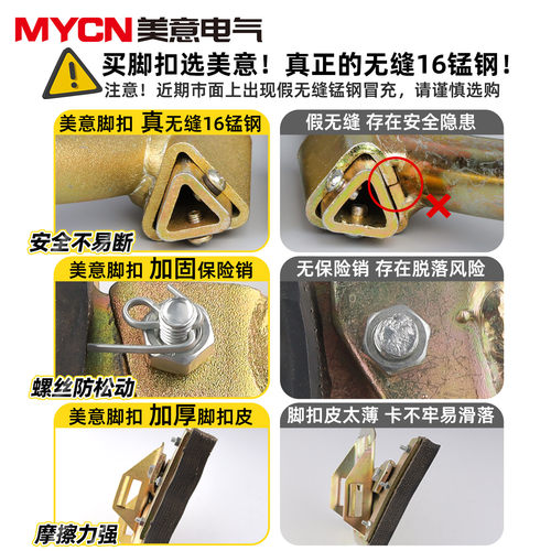 国标加厚电工脚扣攀爬器爬水泥杆防滑电线趴脚踏铁鞋电力电杆脚钩 - 图1