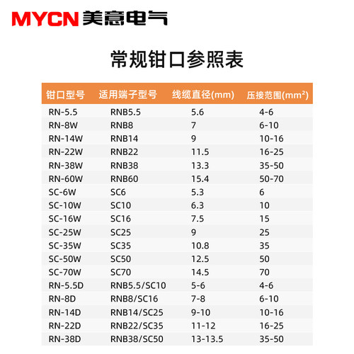 美意FEK-50L气动端子钳压线机气夹机器导线接线铜鼻子线耳冷压钳 - 图3