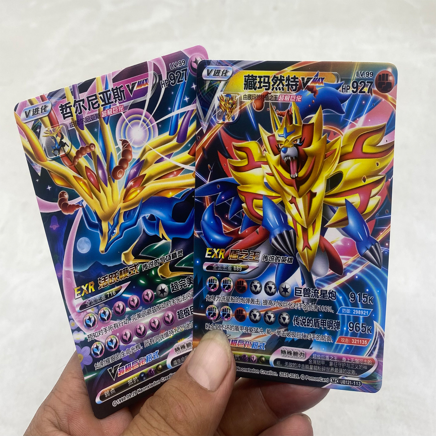 2025-2026神奇宝贝进化版211弹稀有卡片卡牌藏玛然特风王套装新 - 图1