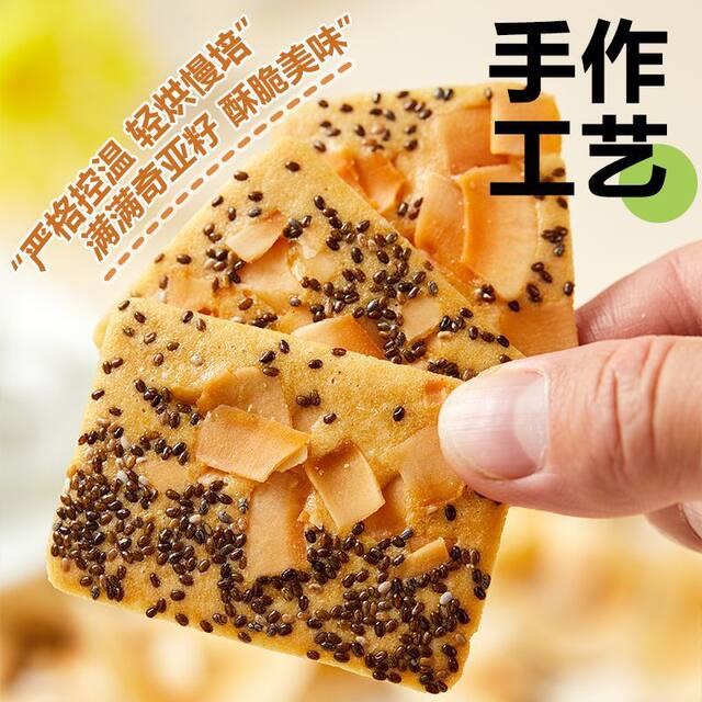 Healthy gourmet chia seeds, red dates, yam and coconut crisps