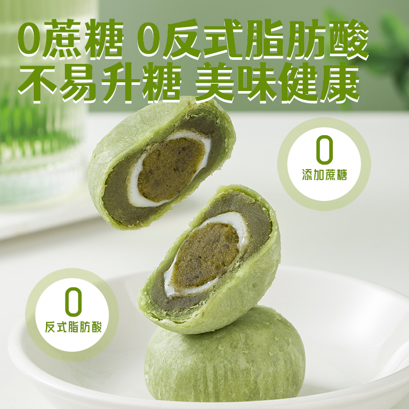 龙井茶酥饼抹茶麻薯传统老式糕点心无添加蔗糖杭州特产小吃零食品-图0