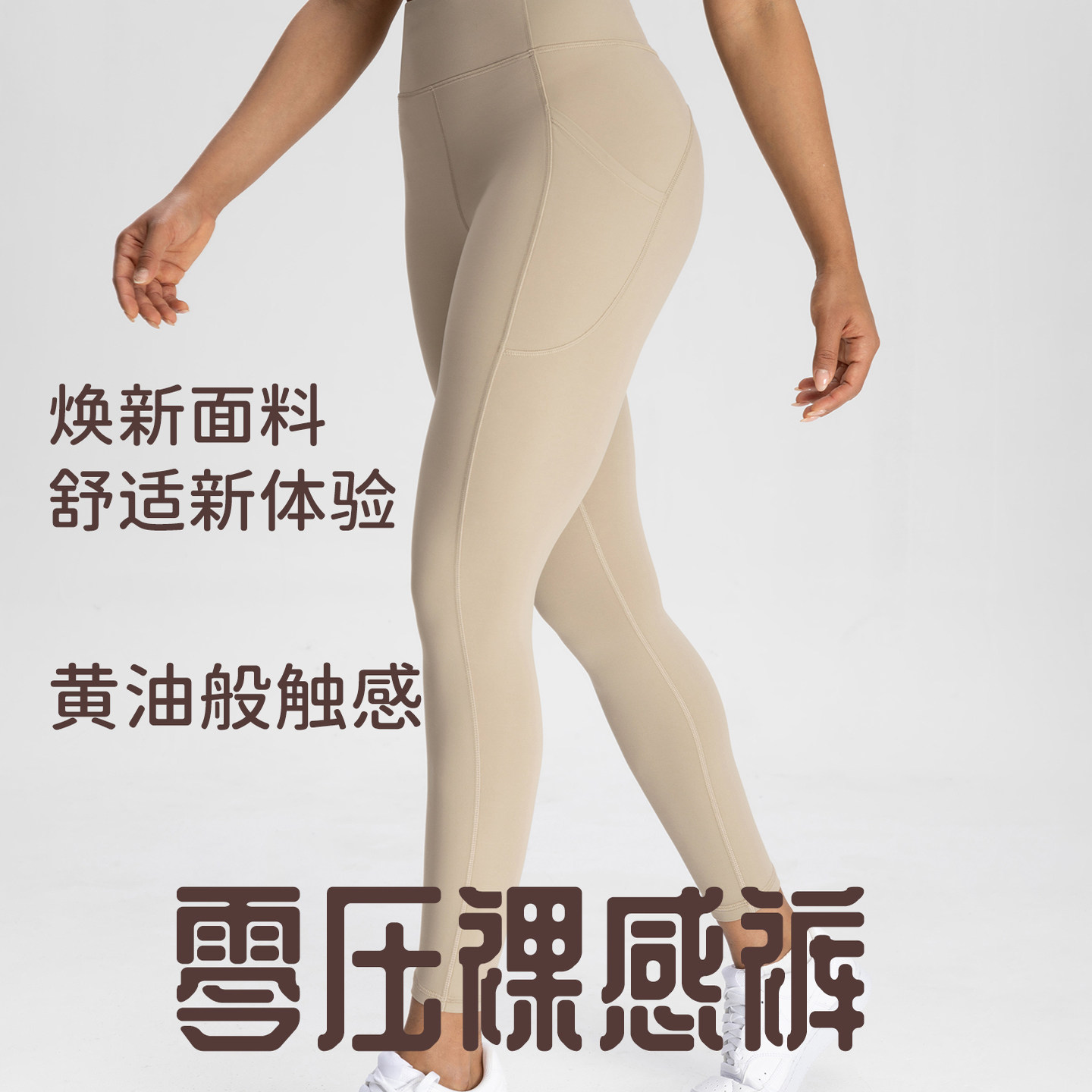 【尼龙66锦纶高端NlLlT】磨毛瑜伽裤女裸感高弹显瘦运动健身裤子,淘宝优惠券,粉丝福利购,淘宝优惠卷