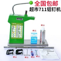 711 Aluminum Nail Supermarket Aluminum Nail Zakmouth Machine Loose says plastic bag sealing machine supermarket Zoral machine Even roll bag opening machine