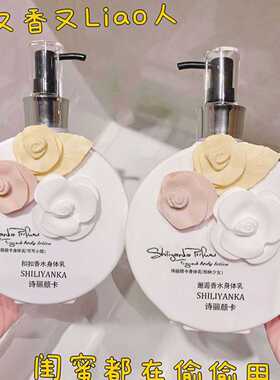 COCO香水身体乳滋润保湿补水润肤乳女士秋冬去鸡皮香体乳持久留香