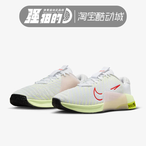 Nike/耐克 METCON 9 男女运动休闲综合训练室内健身鞋 DZ2537-101 - 图0