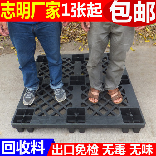 只赚人气全新料塑胶塑料垫仓板托盘货架托板卡板防潮板加厚包邮 - 图1