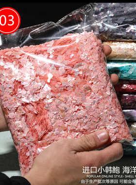 纯天然小韩鲍贝壳饰品