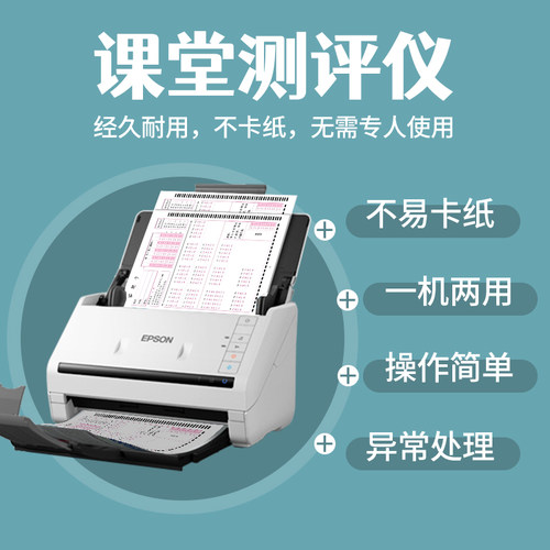 电脑自动阅卷答题卡阅卷机光标机考试答题卡读卡机光标阅读机 - 图0