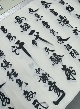 王志远手写《沁园春雪》白色生宣不带装裱尺寸240X70厘米