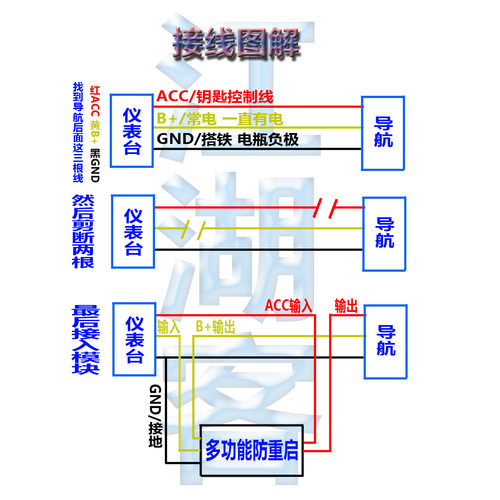 汽车导航防重启模块车载CD行车记录仪新品延时断电稳压打火不重启 - 图2