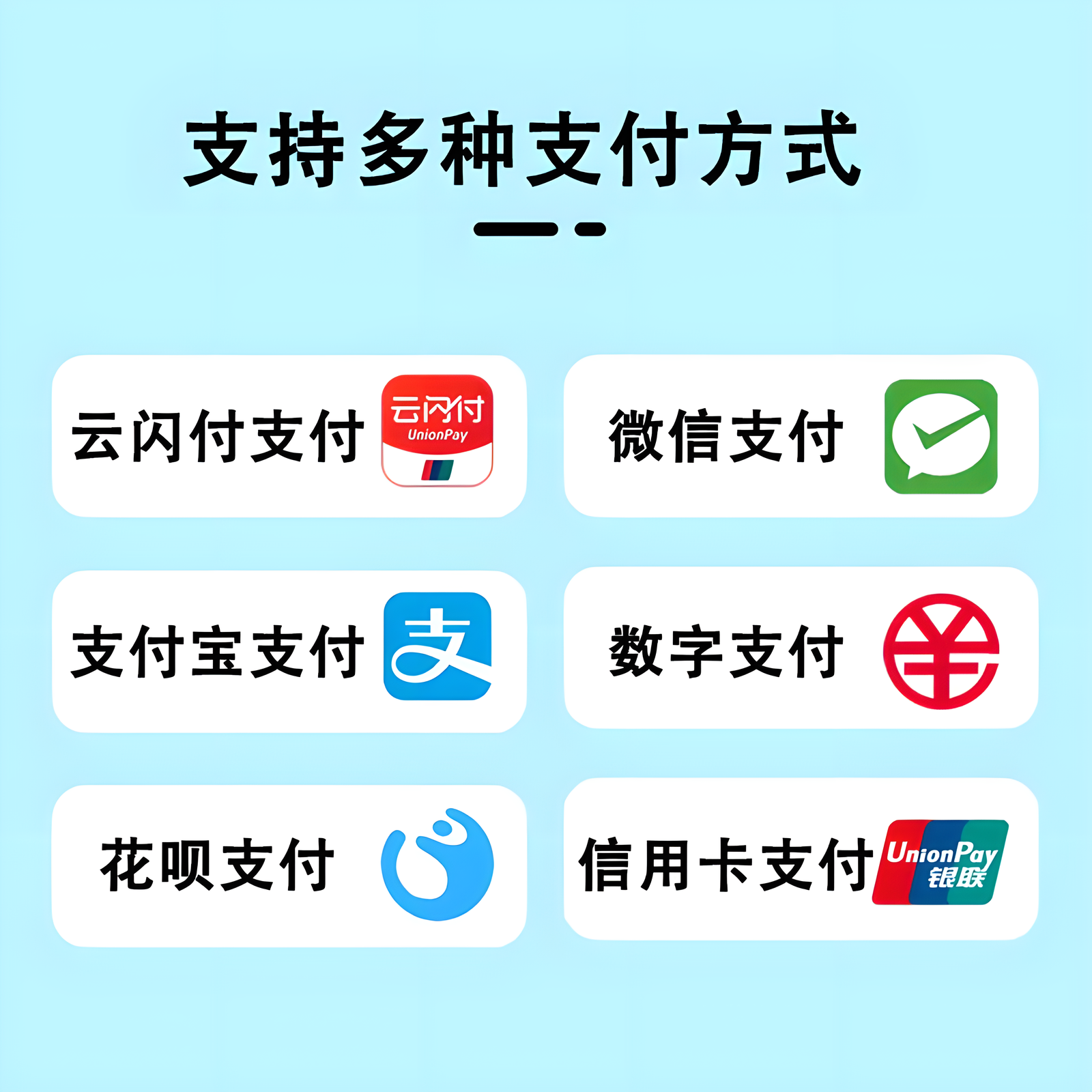 掌银商家收款码收款立牌支付宝微信云闪付花呗信用卡安全稳定 - 图1