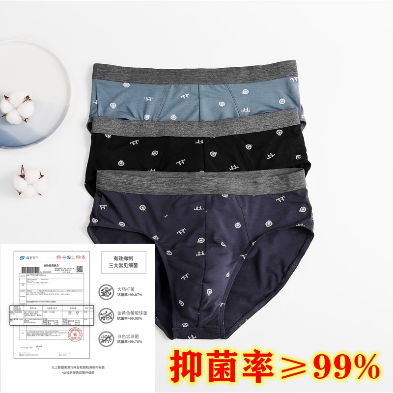 正品杜比骑士10714男士三角内裤莫代尔棉自然舒适柔软透气款短裤 - 图1