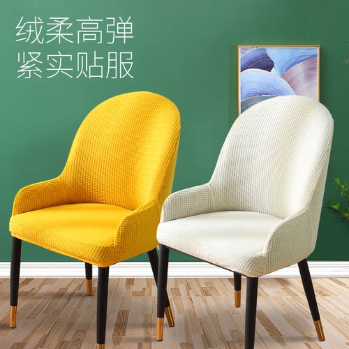 大弧形椅子套罩异形半圆靠背一体凳子套家用化妆凳通用弹力餐椅套 - 图0