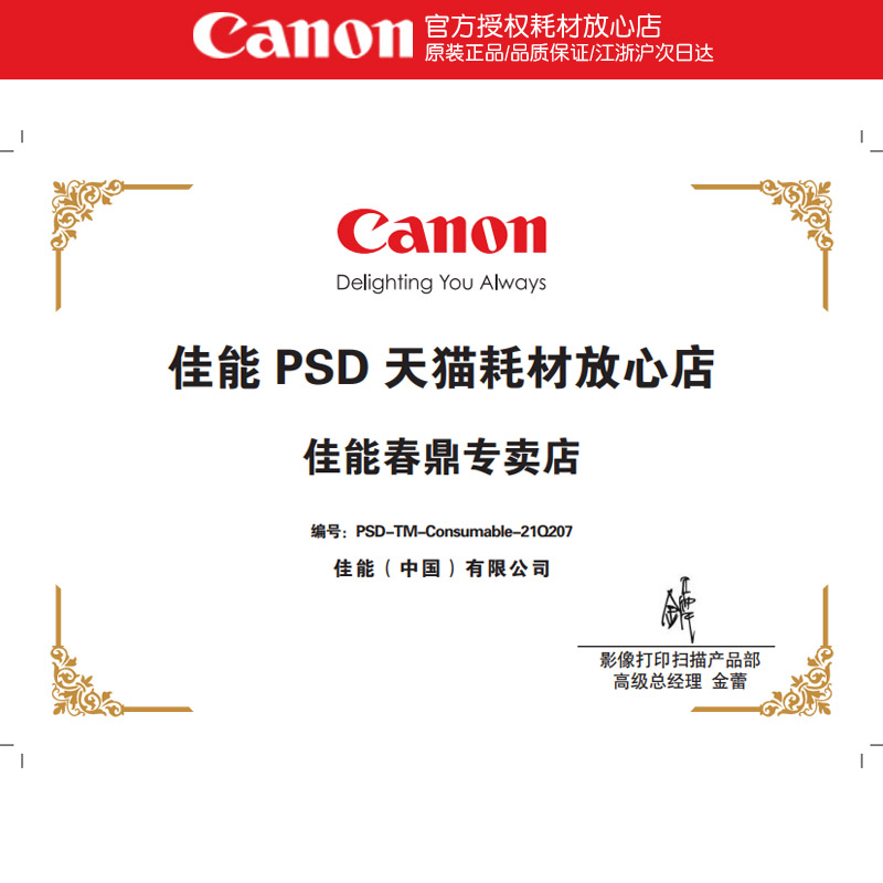 Canon佳能原装PGI-870BKXL871CMYGY黑色彩色MG7780TS5080TS6080TS9080TS8080 MG5780 MG6880打印一体机墨盒 - 图2