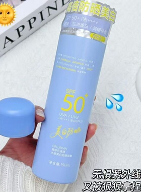 奥洛丹美白防晒喷雾SPF50+户外