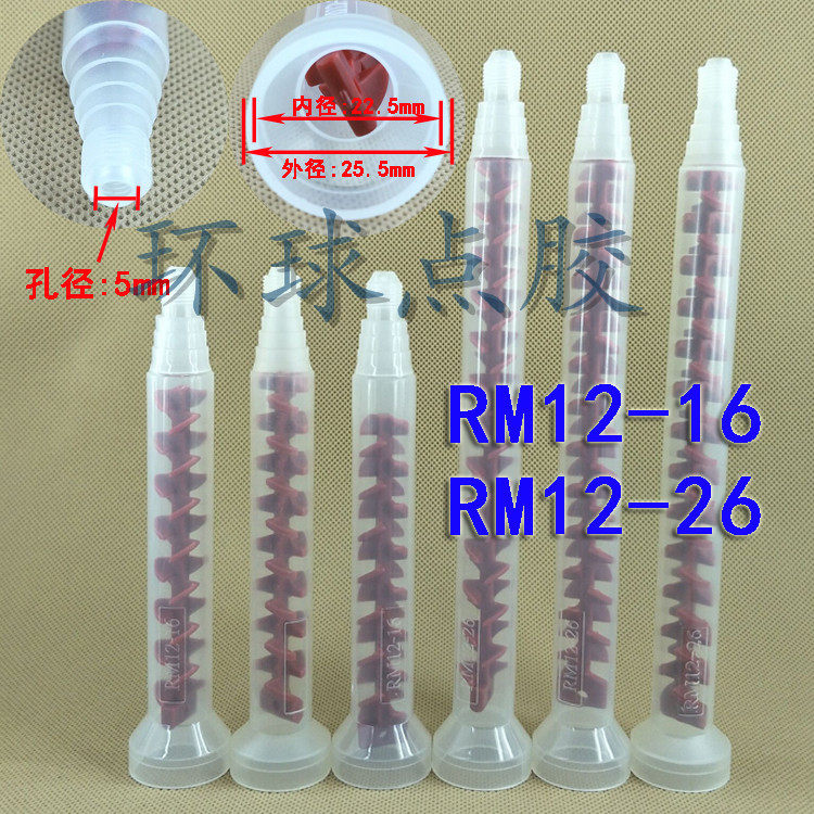 动态混合管RM12-26 绿色动态混合管螺纹红色动态混合管AB混胶嘴,淘宝优惠券,粉丝福利购,淘宝优惠卷