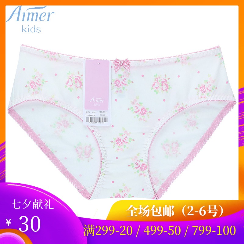 清倉愛慕兒童正品內衣舒適全棉女孩少女小褲中腰平角內褲AJ123281