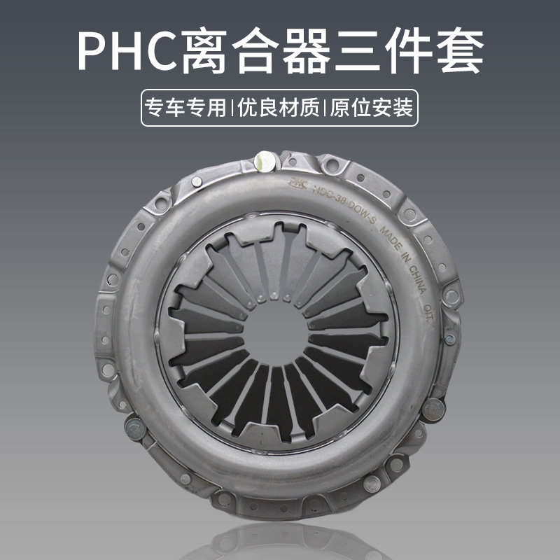 江淮同悦和悦瑞鹰瑞风S5S3S2M3R3离合器三件套离合器压盘离合器 - 图0