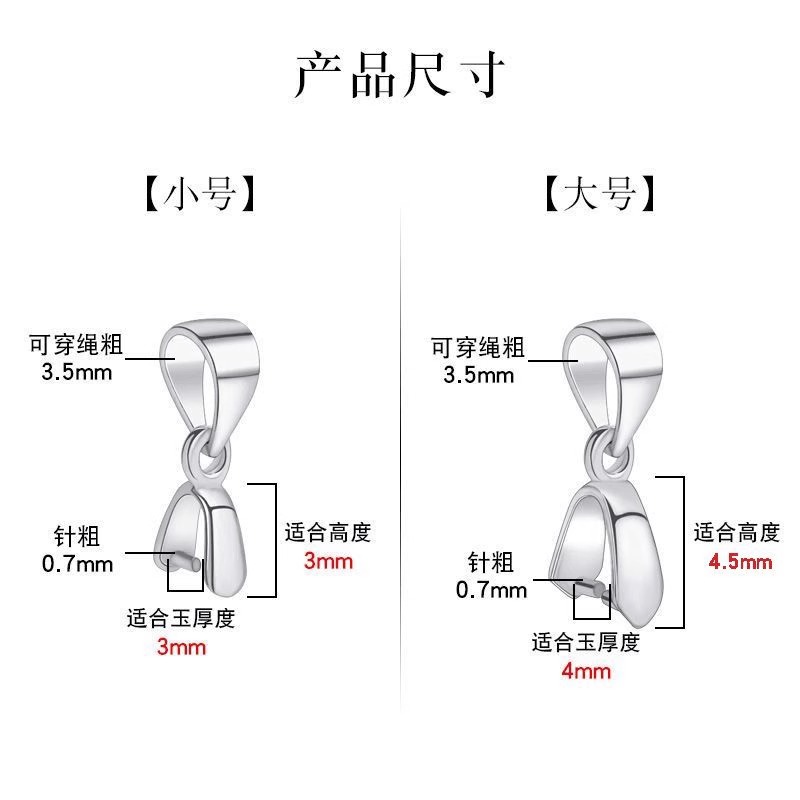 Pt950铂金吊坠扣子18k纯白金玫瑰金金色水晶玉坠翡翠夹扣瓜子扣头