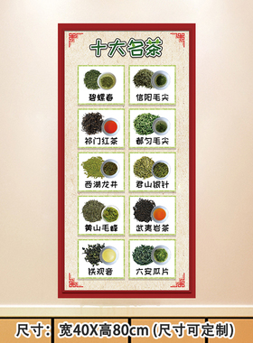 学校贴纸茶道主题茶艺馆文化环创