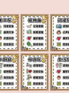 贴纸长颈鹿黄色系进区牌规则环创