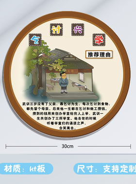 小学古代礼仪教育墙贴成语故事墙