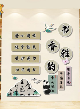 小学教室文化墙装饰班级公