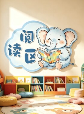 幼儿园开学蓝色小飞象环创家园栏