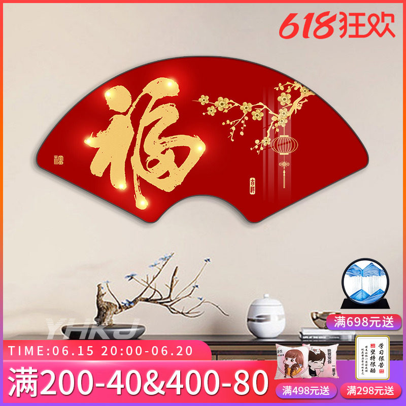 新中式福字装饰画百福图玄关客厅墙面挂画创意扇形餐厅大气墙壁画_虎窝淘