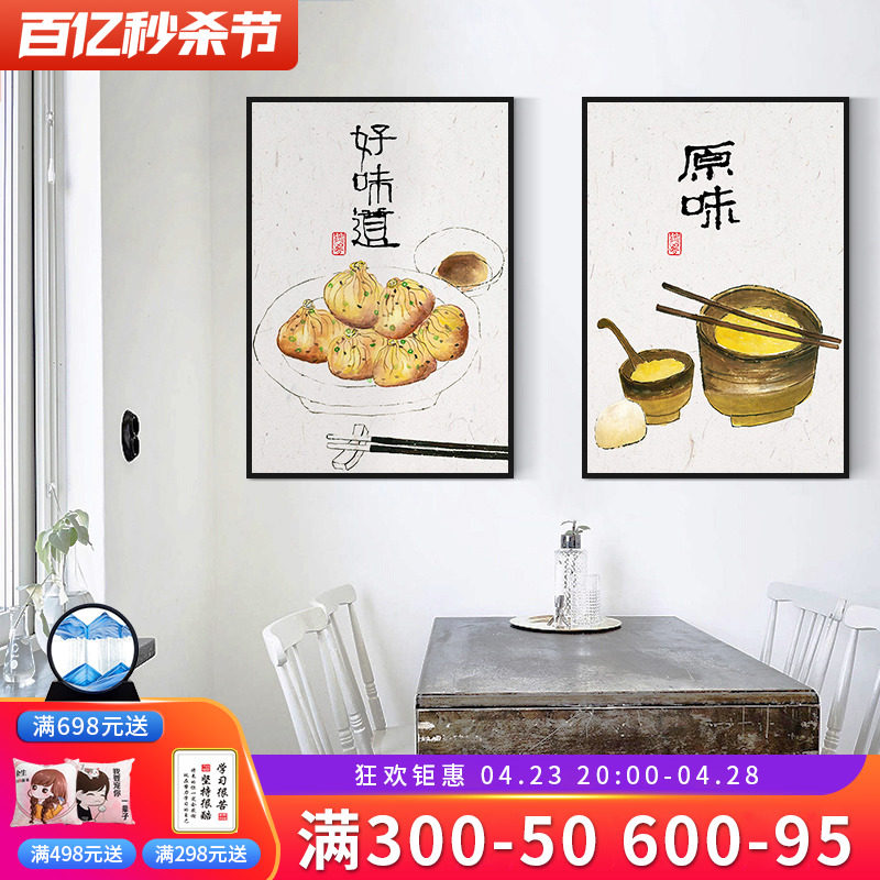 新中式餐厅装饰画中国风饭厅厨房挂画农家乐餐馆饭店壁画蔬菜美食_虎窝淘