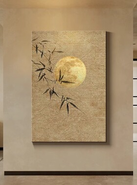 新中式禅意竹子侘寂风客厅装饰画