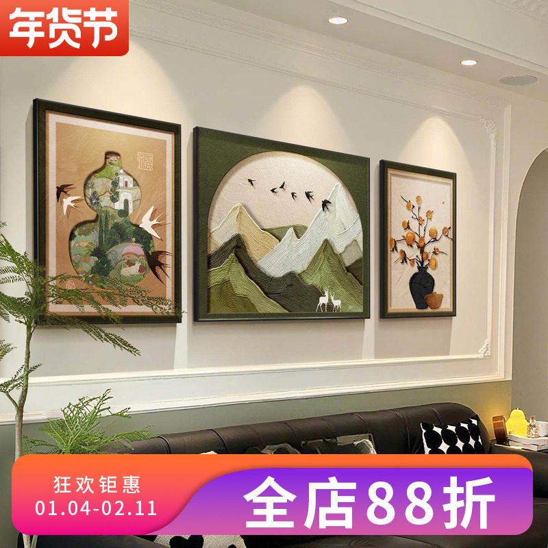 中古风山水客厅装饰画柿柿如意沙发背景墙挂画高级感复古三联壁画,淘宝优惠券,粉丝福利购,淘宝优惠卷