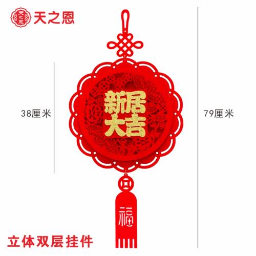 立体扇形福字绒布挂件乔迁新居搬新家房屋子进宅喜庆布置装饰用品 - 图3