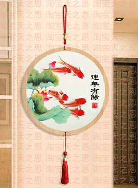 2025圆形富贵平安牡丹花装饰画挂件客厅玄关装饰乔迁进宅新家布置