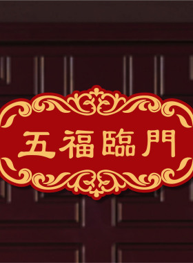 天之恩亚克力门牌新款设计
