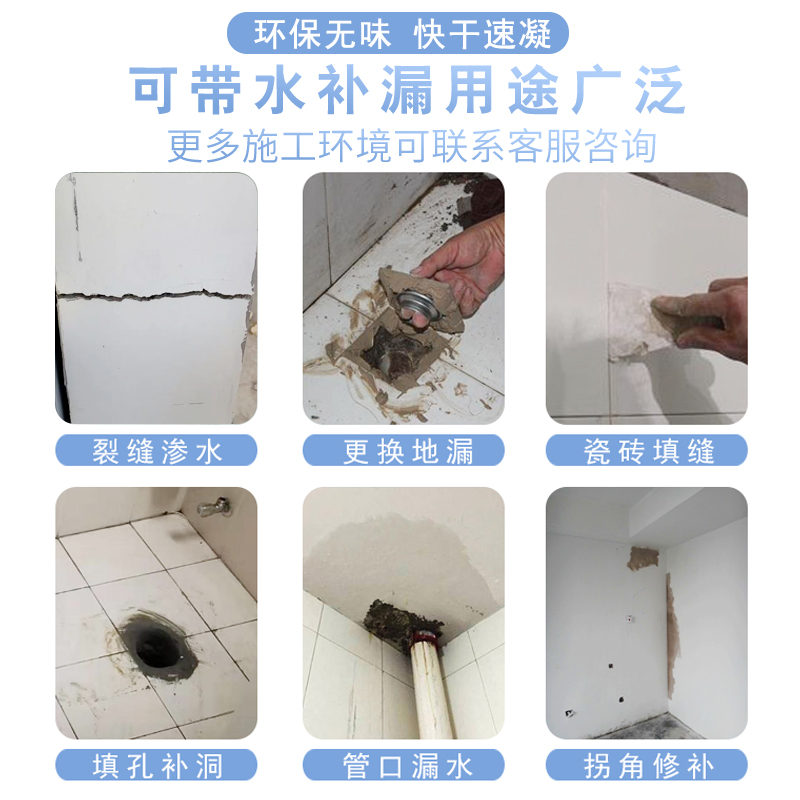 快干水泥凝固速干屋顶卫生间裂缝防水补漏堵漏王防水胶-图2