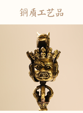 尼泊尔藏传秽迹金刚杵
