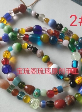 混搭珠串宝琉阁琉璃多元素