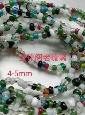 清朝有瑕疵毛衣链老琉璃