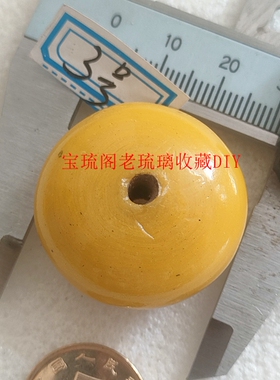 算盘形状扁珠宝琉阁老琉璃手工