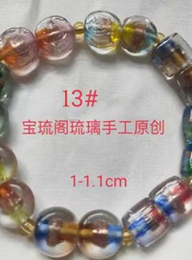 一组少见各色珠子编结