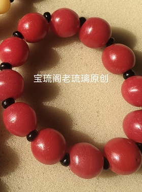 cl35【宝琉阁】民国老琉璃包浆