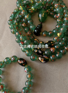 民国手工老琉璃珠子