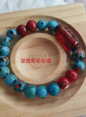 松石蓝色凤眼万花点彩手工老琉璃