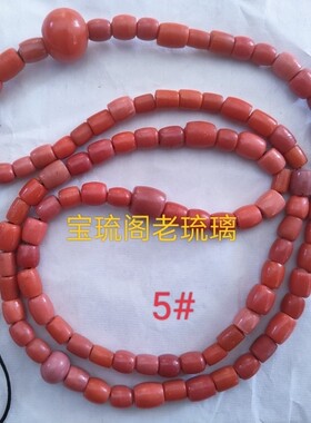 民国包浆老琉璃珠子渐变项链