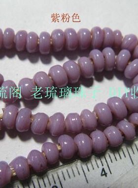 手工粉色招桃花老琉璃珠子