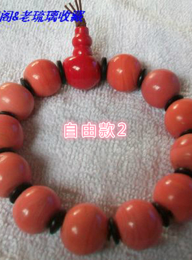 包邮CL90宝琉阁仿珊瑚